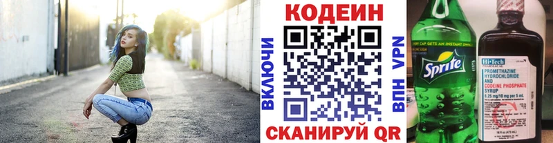 купить наркотик  Нижние Серги  Кодеин Purple Drank 