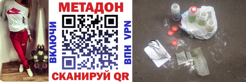 Метадон кристалл  darknet формула  Нижние Серги  как найти наркотики 