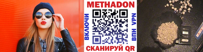 Метадон methadone Нижние Серги